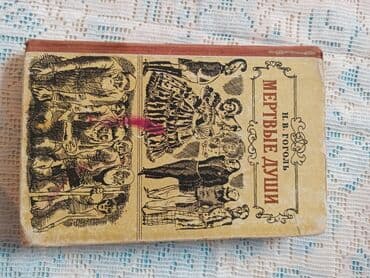 Искусство и коллекционирование: Цены разные — 8