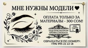 реснички маникюр: Модели для и ресниц. Что предлагается: - Процедуры по ресницам в — 1