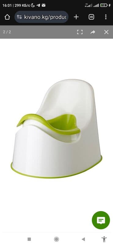 Горшок икеяновый