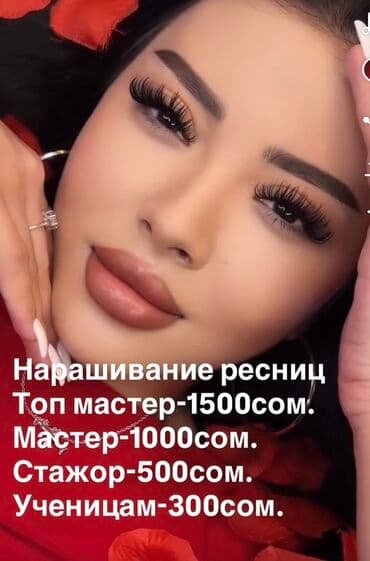 Детские сады, няни: Ресницы, Гипоаллергенные материалы — 1