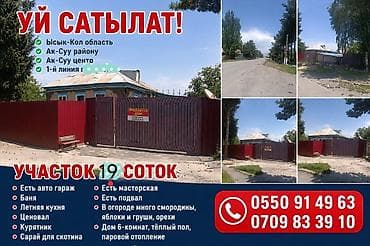 Продаётся дом с большим двором и постройками. Локация: -
