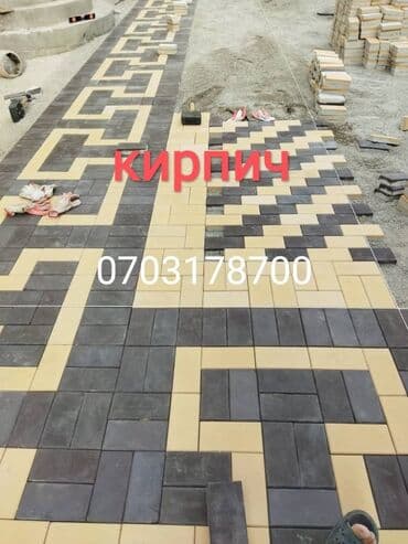 брусчатка бишкек дом брусчатки'' тротуарная плитка бордюры бишкек: Продажа брусчатки,бардюры,лотки в наличии и заказ.Доставка и замер по — 20