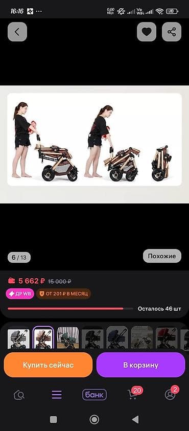 кеды для девочек: Тазик складывается 1500с — 1