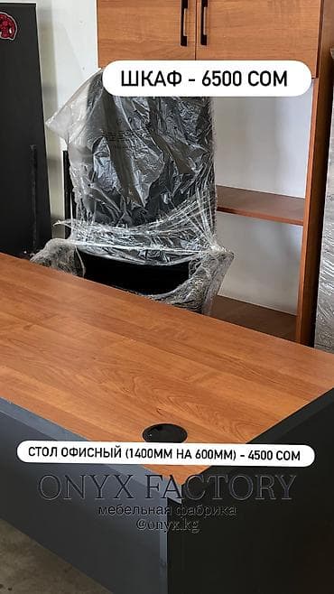 Офисные кресла: Офисная мебель в наличии Акция Цены окончательные Товар который — 4
