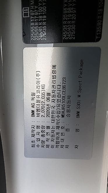 m 57: BMW 5 series: 2020 г., 2 л, Автомат, Бензин, Седан — 9