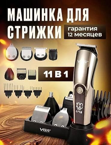 Машинка для стрижки волос До 120 мин