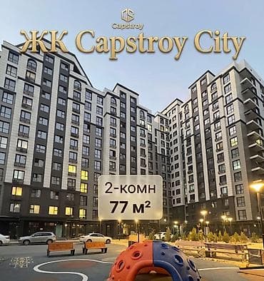2 бөлмө, 77 м², Элитка, 2 кабат, Евроремонт