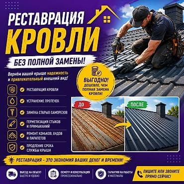 Материалы для кровли крыш: Кровля крыши | Монтаж, Демонтаж, Для прогревания Больше 6 лет опыта — 1