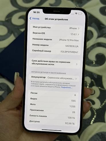 8gb ram ddr4: IPhone 12 Pro Max, Б/у, 128 ГБ, Золотой, Чехол, 76 % — 2