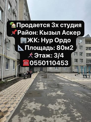 Продажа квартир: 3 комнаты, 80 м², Элитка, 3 этаж, Дизайнерский ремонт — 1