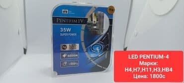 led прожектор: LED лампы всех видов! Pentium - самые яркие и долгосрочные Led лампы — 2