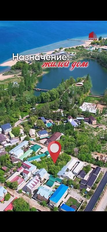 продаю участок токмок: 10 соток, Для бизнеса, Красная книга — 5
