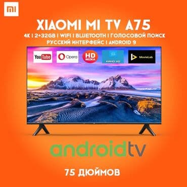 wifi роутер o: Телевизор Xiaomi Mi TV A75, 75 дюймов Особенности: - Смарт ТВ - — 1