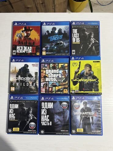 плесось: Коллекция дисков для PlayStation 4: - The Last of Us Remastered — 1