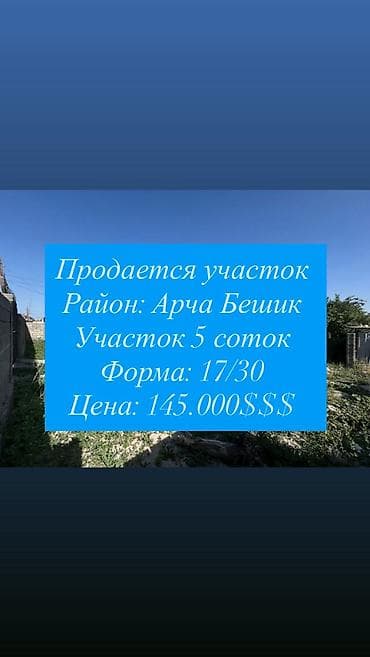 4 соток, Для строительства, Красная книга, Тех паспорт, Договор купли-продажи