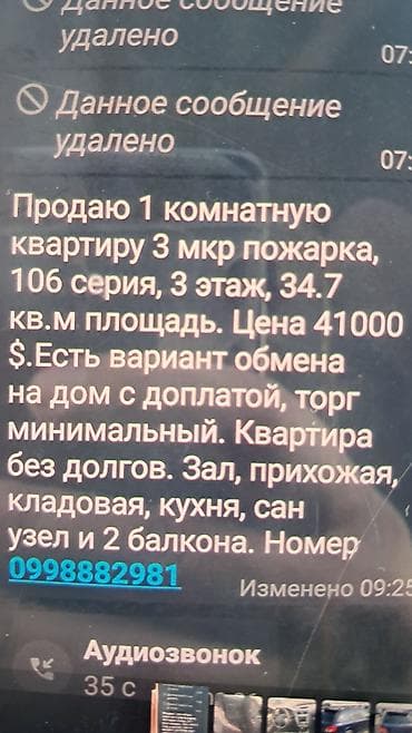 продаю квартиру 1ком: 1 комната, 34 м², 106 серия — 7