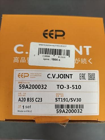 Граната Внутренняя Toyota Аналог, Китай — 1