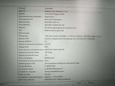Ноутбуки ASUS: Ноутбук ASUS VivoBook 15 - Экран 15.6" с тонкими рамками, матовое — 6