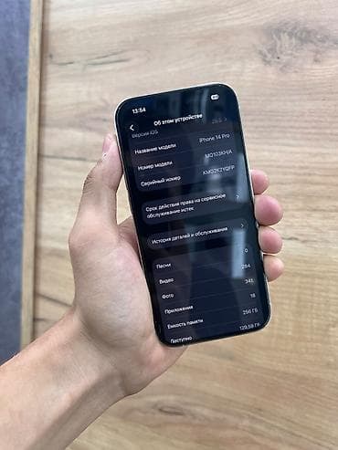 macbook pro i9: IPhone 14 Pro, 256 ГБ, белый (серебристый) - Модель: iPhone 14 Pro — 3