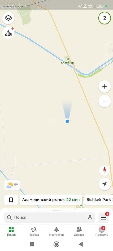 Бөлмөлөр: 30 соток, Сатып алуу-сатуу келишими — 1