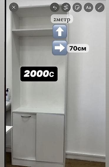 Белая напольная мебель для салона/дома: 1) Шкаф с открытой нишей и