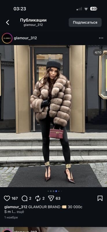 Плащи: Шуба GLAMOUR BRAND - Эффектная натуральная меховая шуба с объёмной — 1