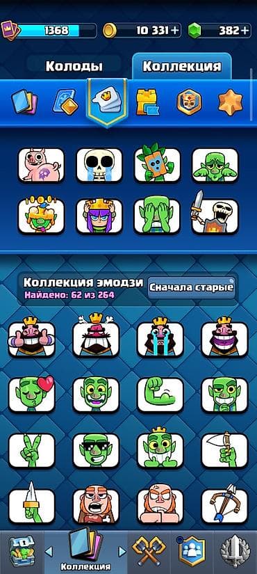 Игровой аккаунт Clash Royale. Основное: - Кубки: 6441 - Уровень — 4