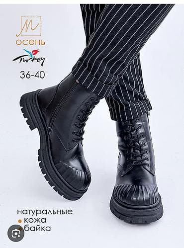 link: Много вещей Ботинки-38р-400с Кожаная куртка-44-46р -3000с Жакет — 1