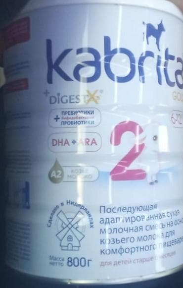 Молочная смесь Kabrita, 7 - 11 месяцев