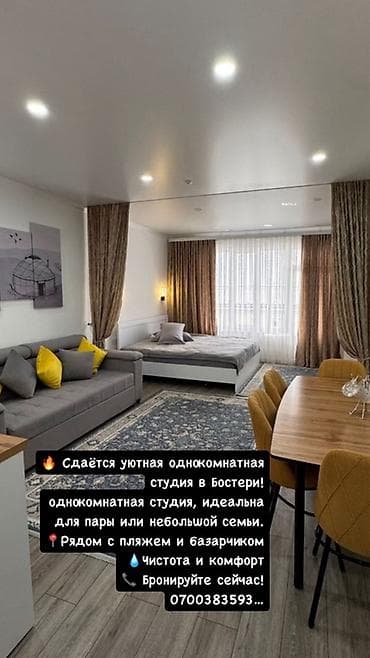 квартиры 2х: Сдается уютная однокомнатная студия коттедж в Бостери. - Планировка — 1