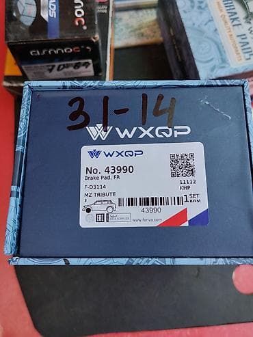 Тормозные колодки WXQP, передняя ось - Номер по каталогу: 43990 - — 4