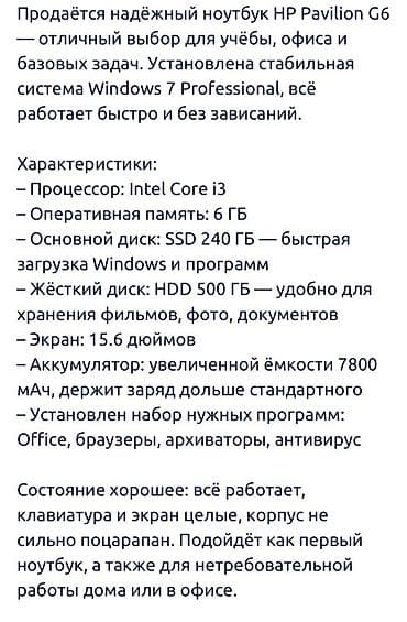 Ноутбуки HP: Для учебы, Intel Core i3 — 2