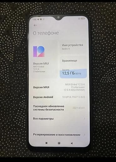 монитор старый: Redmi, Redmi 9, Б/у, 32 ГБ, цвет - Синий — 2