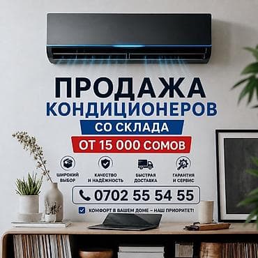 фильтор: Сплит-система, Midea, Инверторный — 6