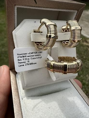 Женская обувь: Набор украшений, Проба 585, Новый, Цвет металла: Желтый, Парный набор — 5