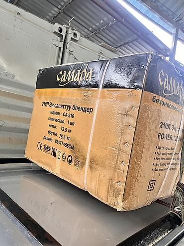 миксер б у: Бибитонмишалка 210л Самара 12000ват 210л 220ват Доставка доставка — 2