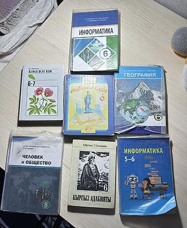 Китептер: Набор школьных учебников для 6 класса. ( В Караколе) — 1