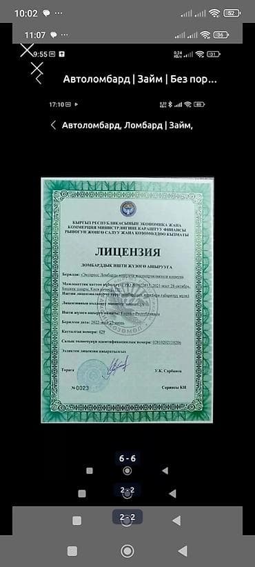 справка о доходах для кредита: Автоломбард | Займ — 2