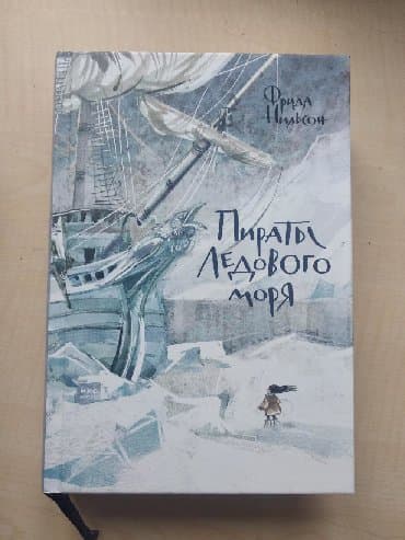 купить книгу кладбище домашних животных: Отличный подарок для читающего подростка, 450 страниц, отдам за 500 — 1