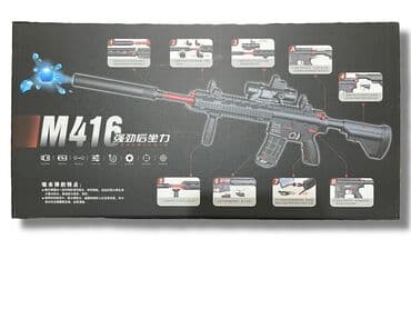 пистолет стреляет орбизами: Большой Автомат М416 стреляет орбизом [ акция 40% ] - низкие цены в — 4