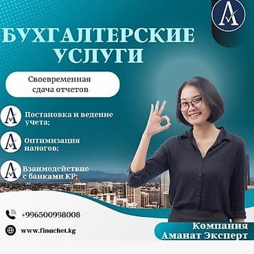 ds 160: Бухгалтерские услуги | Ведение бухгалтерского учёта, Работа в 1С, Юридическое сопровождение — 1