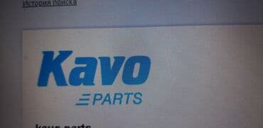 mpv мпв: Шланг (подводка) Honda — 3