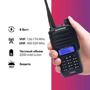 Влагозащищенная рация Baofeng UV-9R plus 18W 5700 Радиостанция Baofeng — 5