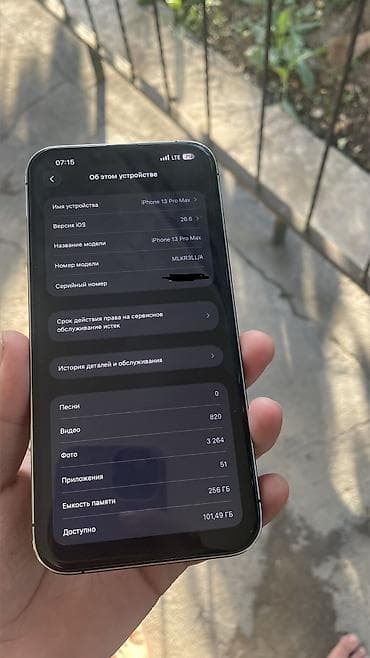 redmi note 8: 📱 iPhone 13 Pro Max — ТОЛЬКО ОБМЕН • память 256 гб 🔋 АКБ — 74% 🖥️ — 5