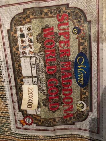 пистолет для ковра: Ковер Б/у, Германия — 2