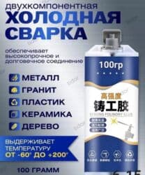 Металлочерепица: Холодный сварка качество гарантия универсальный. 450сом Ишеничтүү — 3