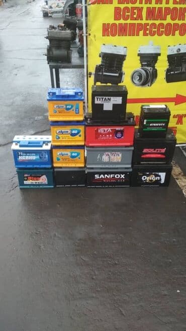 Аккумулятор 45 Ач, Б/у, Германия, Самовывоз, Платная доставка