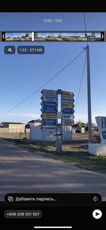 цены в бишкеке: 25 соток, Для бизнеса, Договор купли-продажи — 3