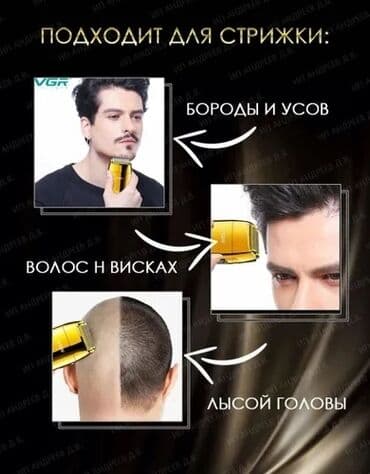 vgr триммер: Электробритва Роторная, До 60 мин — 7