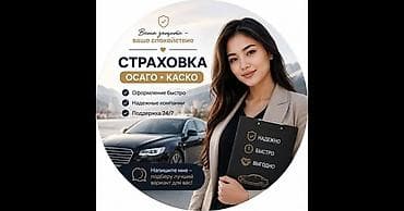 ког лок: 🚗 **ОСАГО, КОТОРОЕ РАБОТАЕТ, КОГДА ЭТО ВАЖНО** Нужна страховка на — 1